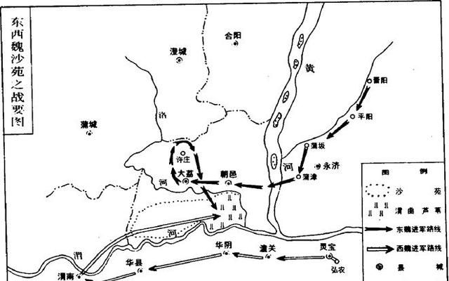 西魏建立初期的537年,沙苑之战哪一方获得了胜利图6
