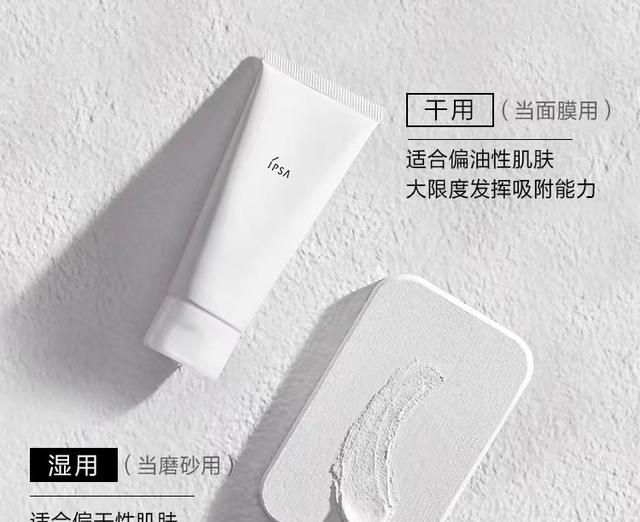 4款热门“清洁泥膜”测评：清洁力和使用肤感对比，谁更胜一筹？