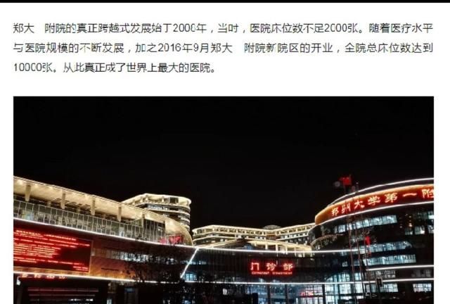 郑州怎么样这个城市图15