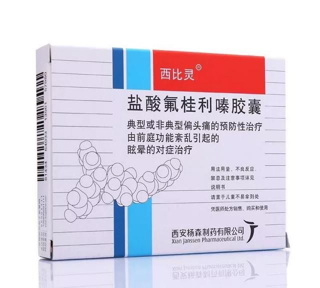 西比灵能长期服用吗,长期吃西比灵有害吗图1