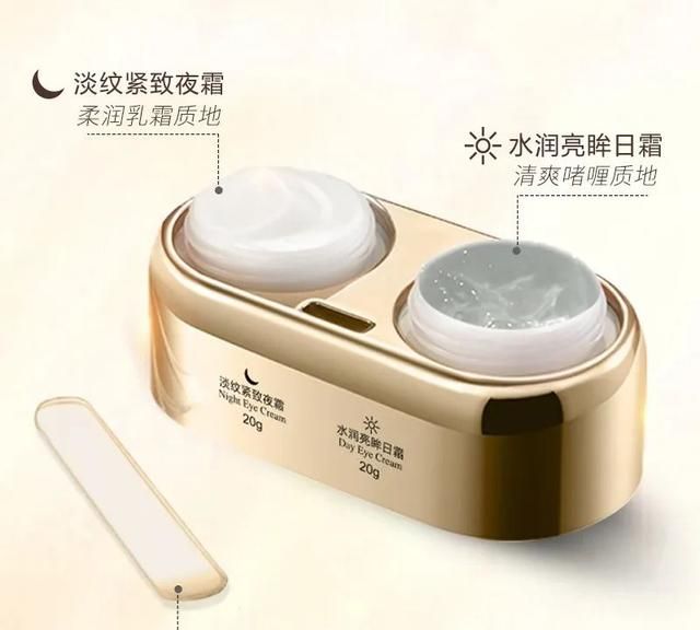 眼霜的作用和功效