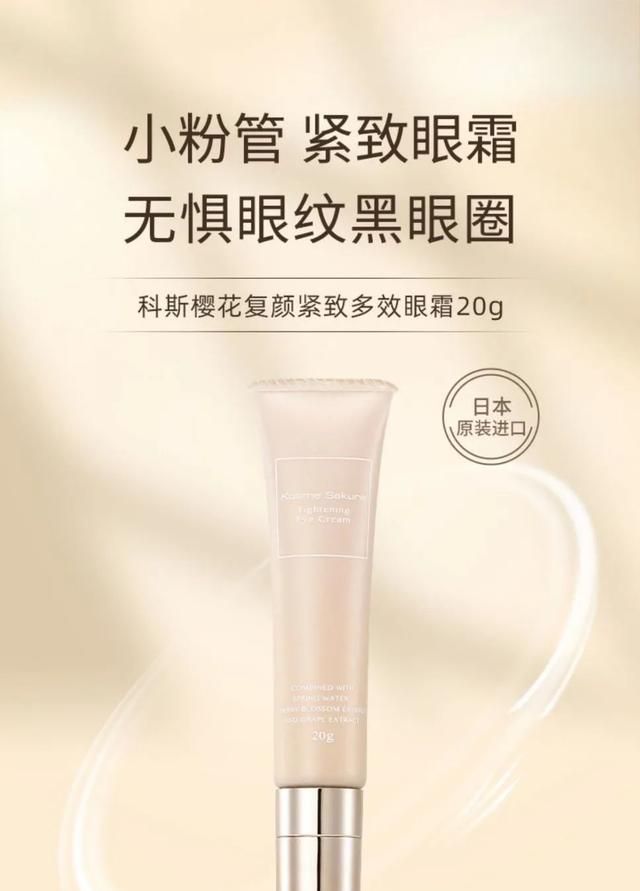 眼霜的作用和功效