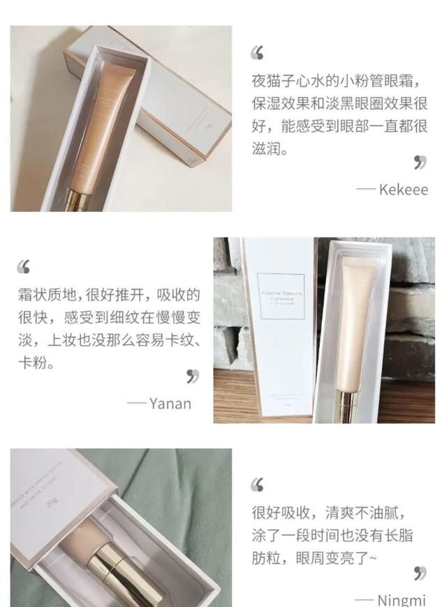 眼霜的作用和功效