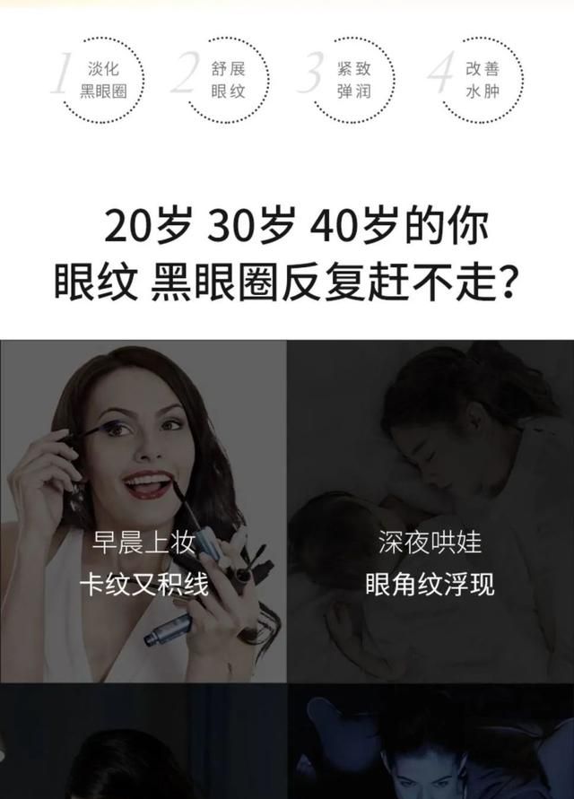 眼霜的作用和功效
