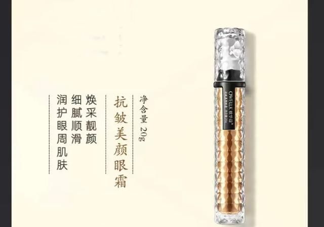 眼霜的作用和功效