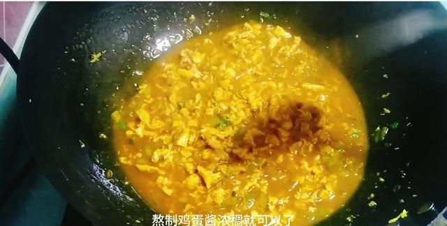 鸡蛋酱怎么炸好吃,炸鸡蛋酱最正确的方法图12
