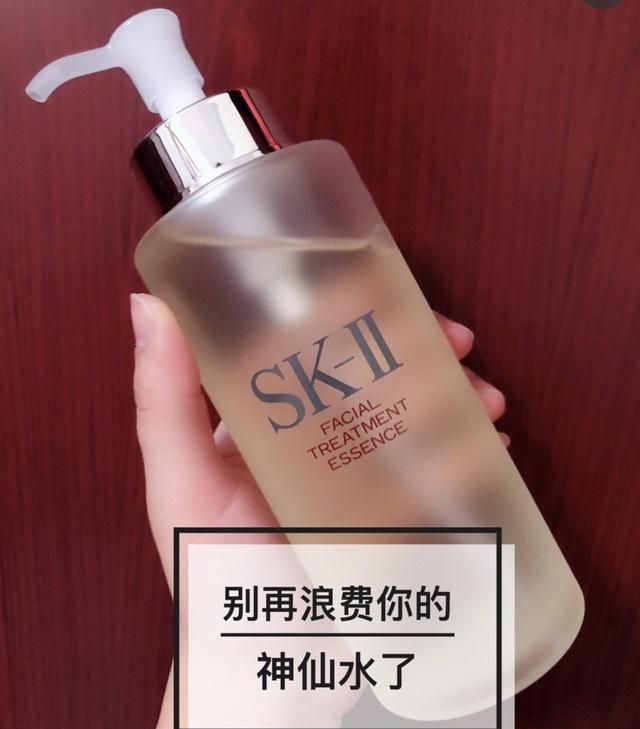 如何评价skii神仙水呢(如何评价skii神仙水呢)图1