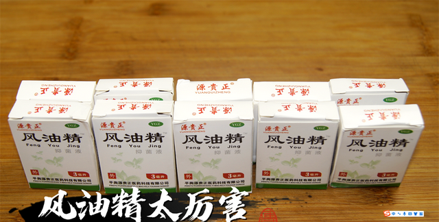 风油精为什么在国外这么抢手？竟然还有这4大妙用，赶紧试一试
