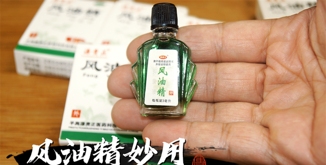 风油精为什么在国外这么抢手？竟然还有这4大妙用，赶紧试一试