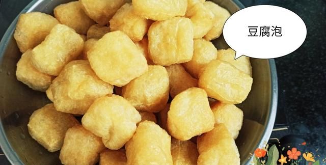 怎么吃豆腐泡,炸豆腐泡为什么豆腐泡不起泡图12