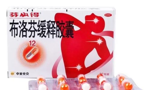 芬必得是什么药有什么作用