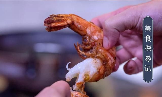 胡椒虾怎么做最好吃(胡椒虾专卖店)图13