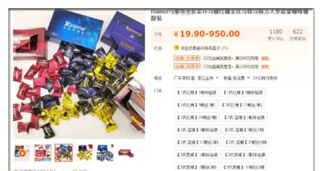 浙江警方查获两吨特别的糖！效果似“伟哥”，但食用后全身酸痛，甚至会导致猝死