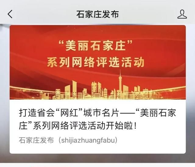 石家庄市十大特产，你来决定！