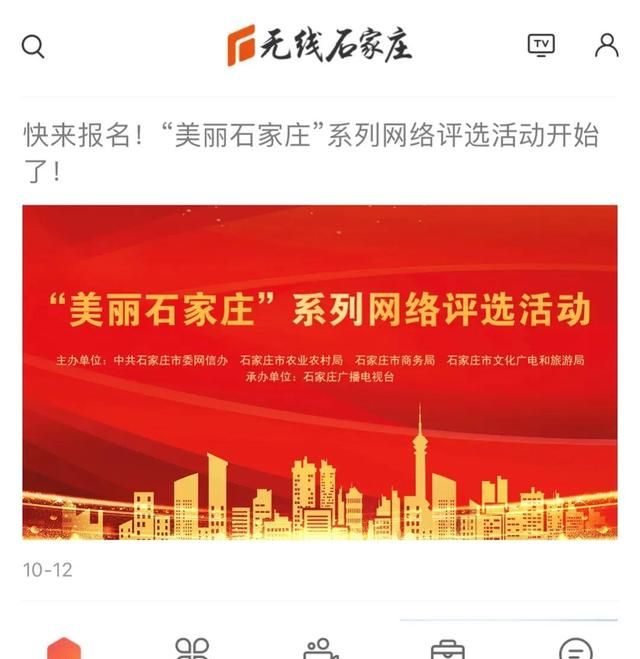 石家庄市十大特产，你来决定！