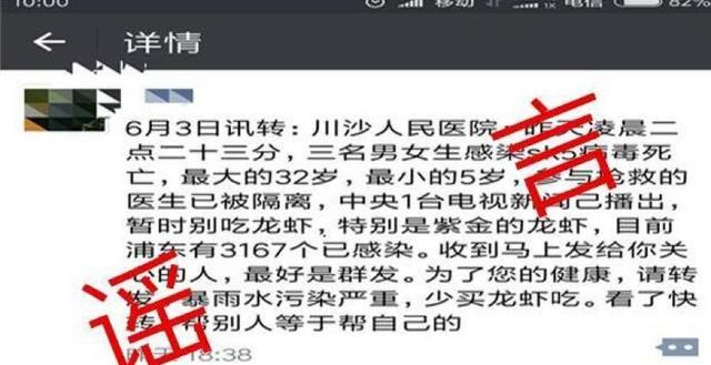 sk5病毒来袭？ 老谣新传