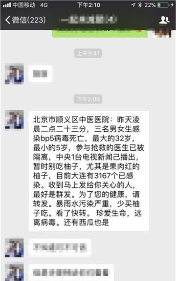 sk5病毒来袭？ 老谣新传