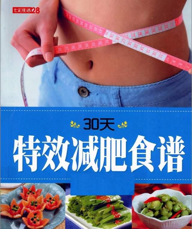 24款高效减脂餐，顿顿照着吃，坚持30天可以减掉8-10斤