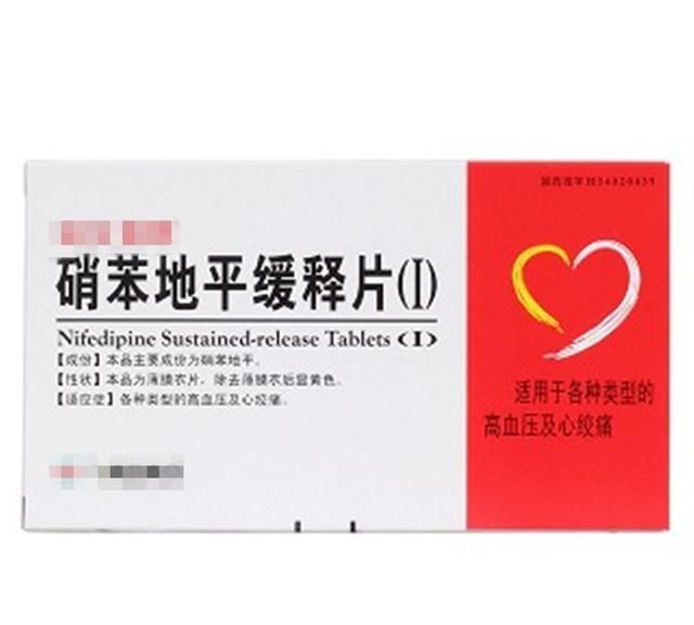 降压药硝苯地平缓释片Ⅰ、Ⅱ、Ⅲ有何区别？控释片有什么优点？