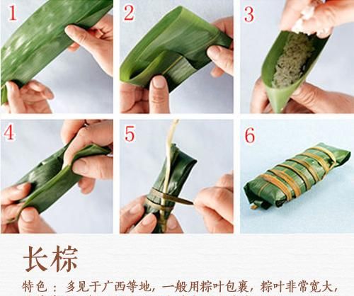 粽子的6种包法，步骤图解超详细，看完之后别再说自己不会包粽子