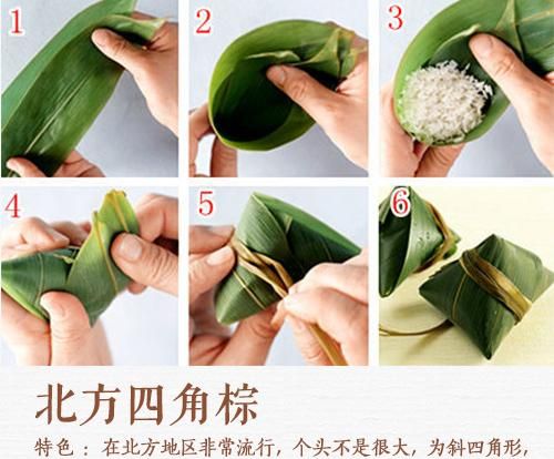 粽子的6种包法，步骤图解超详细，看完之后别再说自己不会包粽子