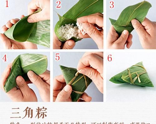 粽子的6种包法，步骤图解超详细，看完之后别再说自己不会包粽子
