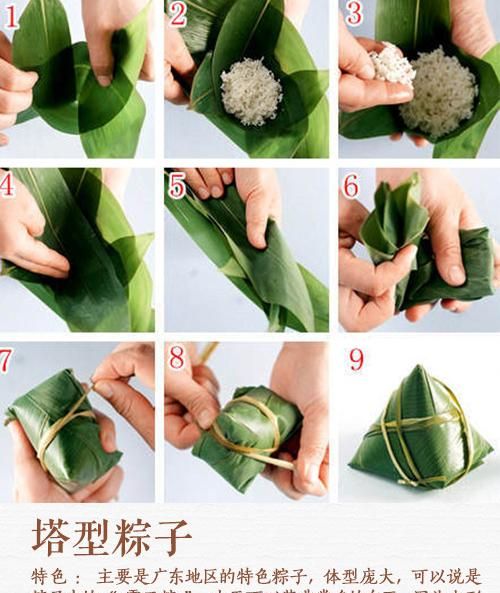 粽子的6种包法，步骤图解超详细，看完之后别再说自己不会包粽子