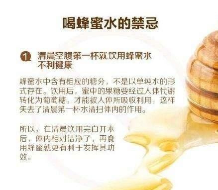 吃蜂蜜有什么禁忌(蜂蜜搭配禁忌大全)图5