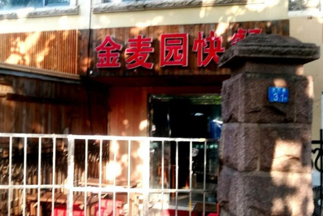 龙口路和龙口路上的邻居（下篇）