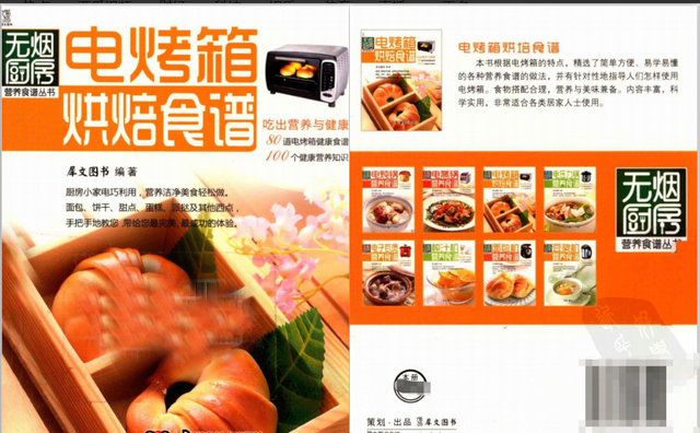 80道电烤箱食谱，荤菜、烧烤、炸鸡、点心甜品都能做！太省事了