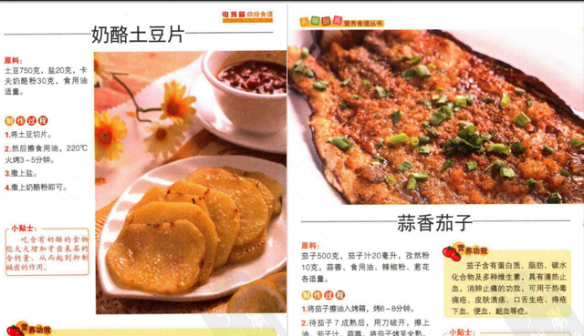 80道电烤箱食谱，荤菜、烧烤、炸鸡、点心甜品都能做！太省事了