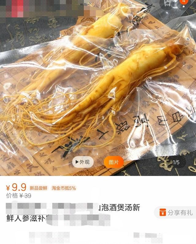 人参的功效和作用有哪些？怎么吃吸收好？