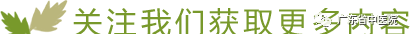 话说补土｜天仙下凡，滋补佳品——乌鸡