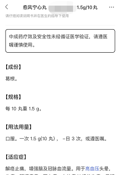 讲一味葛根，其7大功效，你都知道几个？不妨来了解下吧