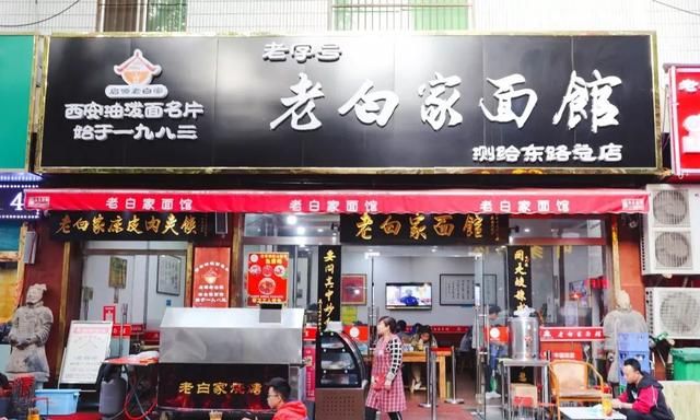 绝了！西安这8家口碑老店，排队都得吃一回