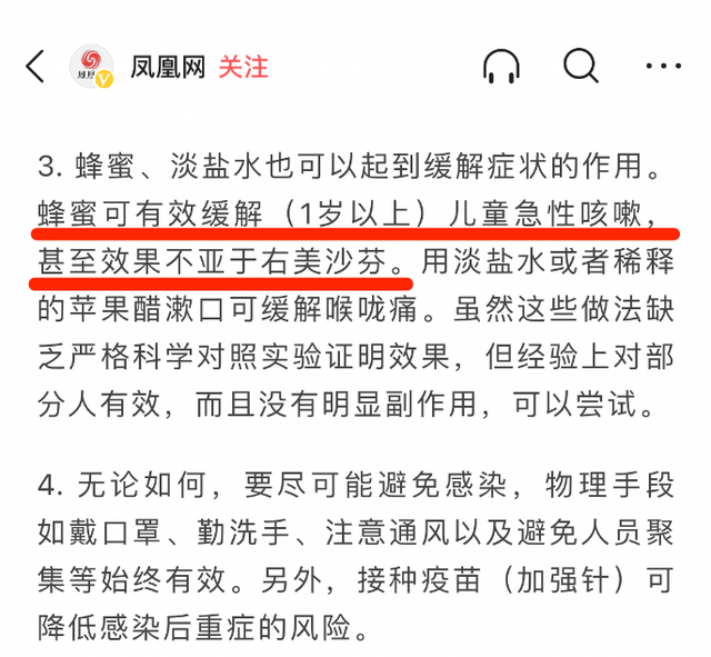 疫情囤不到药怎么办？不急！蜂蜜可有效缓解新冠症状