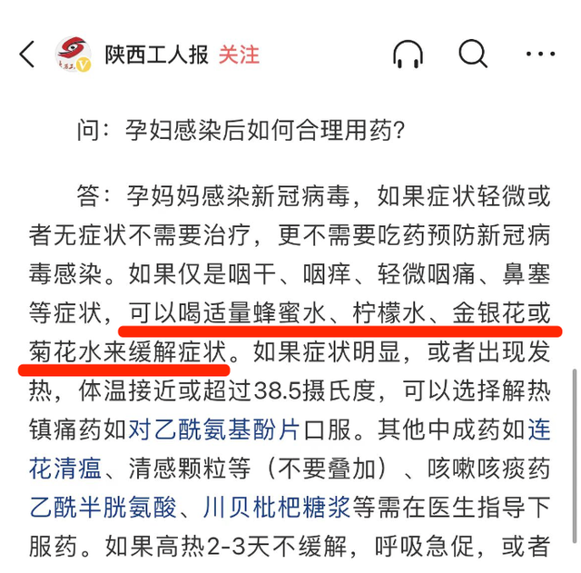 疫情囤不到药怎么办？不急！蜂蜜可有效缓解新冠症状