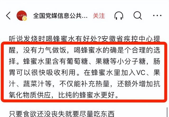疫情囤不到药怎么办？不急！蜂蜜可有效缓解新冠症状