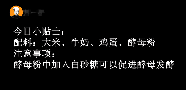  想吃大米发糕不用买，简单3步搞定，香甜软糯不粘牙，比蛋糕好吃