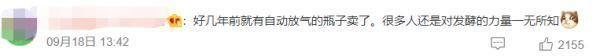 自酿葡萄酒，开盖直喷3米房顶，当事人：紧捂瓶口5分钟不敢动