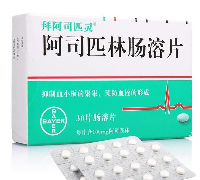 阿司匹林肠溶片饭前还是饭后吃呢图3