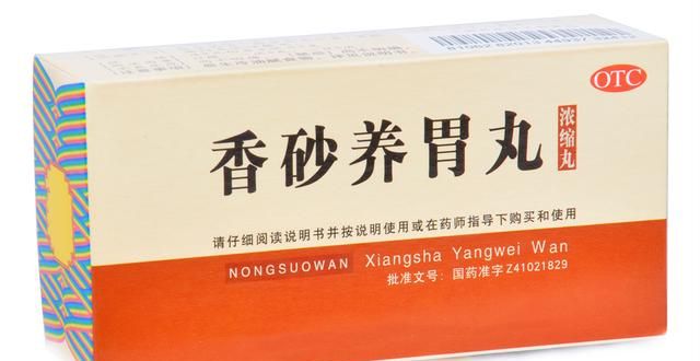 香砂养胃丸与香砂六君丸有什么不同图2