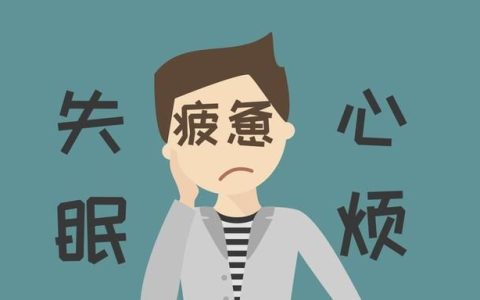 精神压力大睡眠不好喝什么汤(睡眠少精神差吃什么中成药)