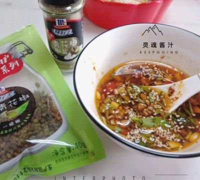 5分钟就能做好的一吃停不下的口水鸡，简单又好吃