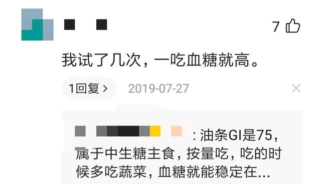 糖尿病可以吃油条吗图3