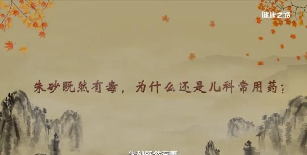 黄芪、朱砂、当归，专家说这些药材的用法要讲究