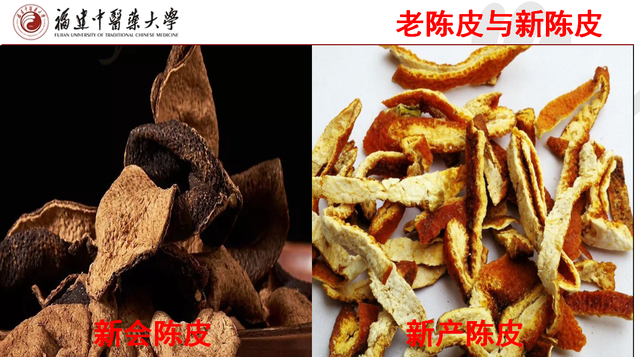 31味理气中药的性味与功效