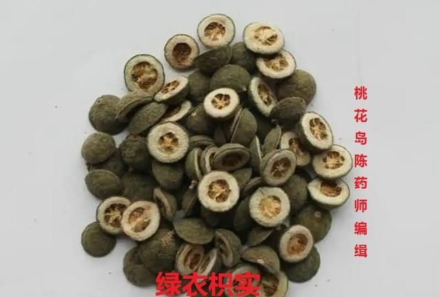 31味理气中药的性味与功效