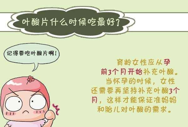 孕妇叶酸吃多久？叶酸吃多少合适，叶酸的作用是什么？答案都在这