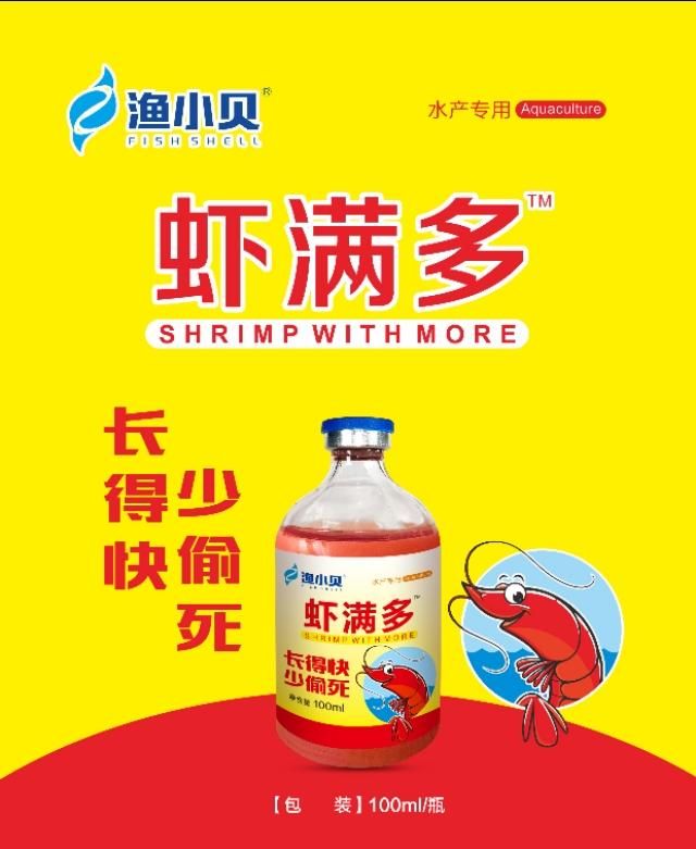 虾满多能有什么作用？